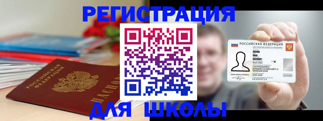 временная регистрация госуслуги в Жуковском