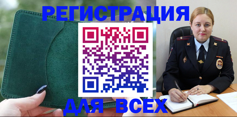 прописка от собственника в Жуковском